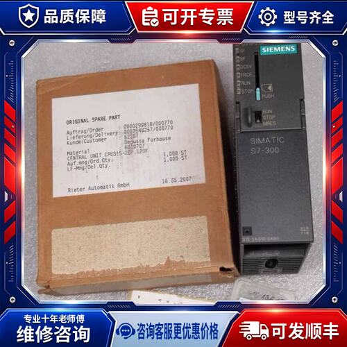 议价 6ES7315-2AG10-00维修