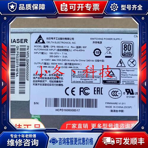 议价 NF5170M4 SA5112M4 550W CRPS伺服器电源 DPS-550-11 A