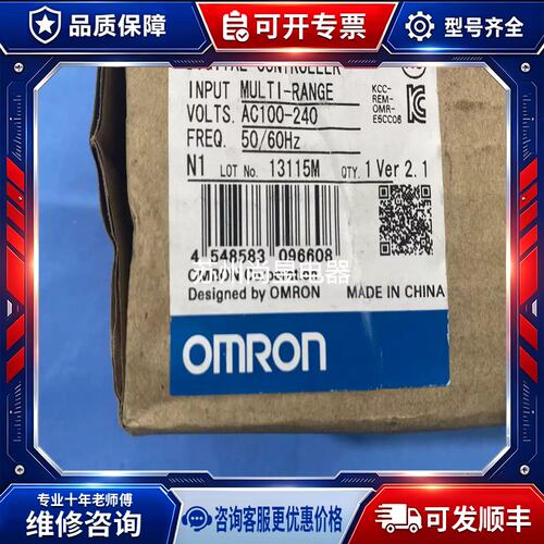 议价温度控制器E5CC-RX2ASM-800