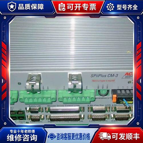 议价ACS SP+CM3AEM3H4 控制器 CM0012662 B4 实物拍摄
