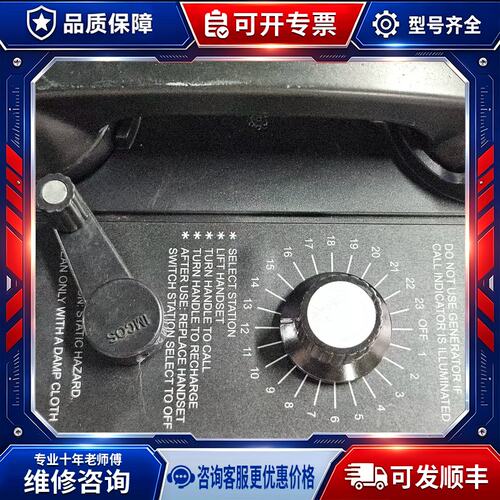 议价IMCOS 9024 W 船用电话