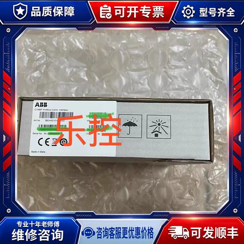 议价模块，型号：CI930F~