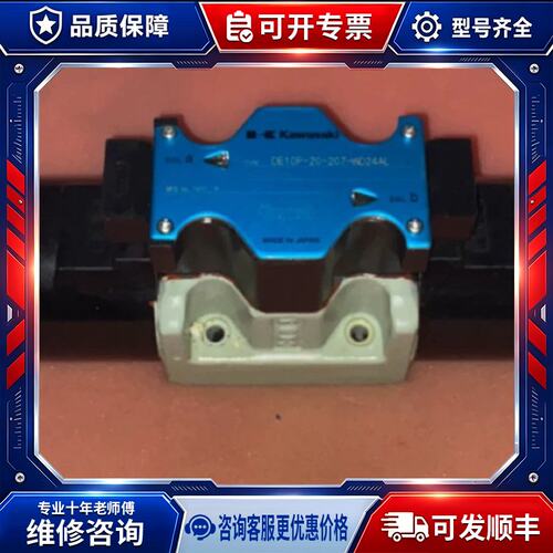 议价Kawasaki DE10P-20-207-WD24AL 驱动电磁阀