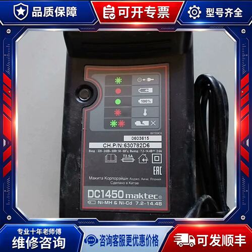 议价MT款 MAKTEC 18V充电钻 MT065 1822