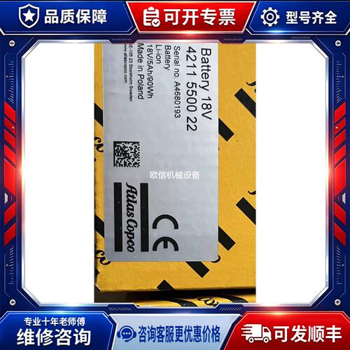 议价ATLAS COPCO阿特拉斯电动工具电池18V 5Ah 4211550022$