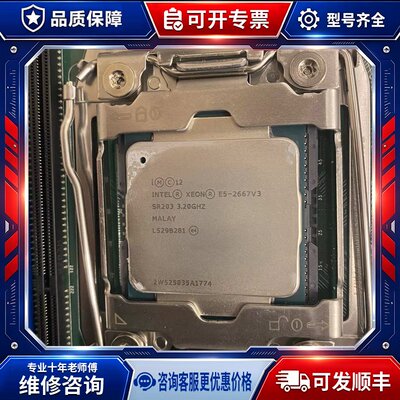 议价维修Intel Xeon E5-2667V3 正式版CPU