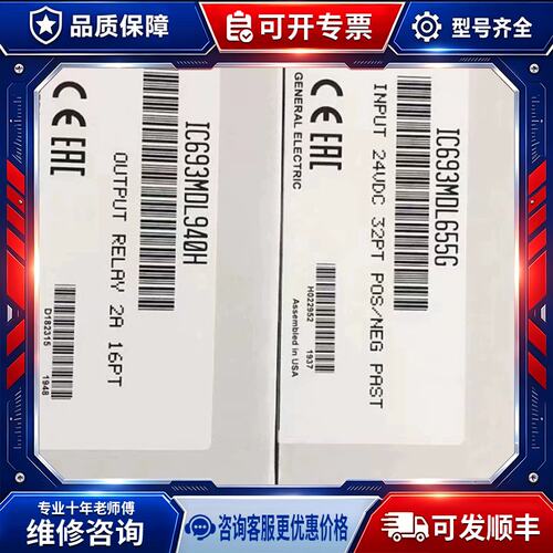 议价IC693MDL655G