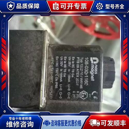 nass magnet本安防爆电磁阀线圈108-030-1160 Typ 1262 00/W5146