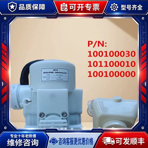 议价JETS杰驰 051501100 膜提升器 MEMBRANE LIFTER 真空马桶