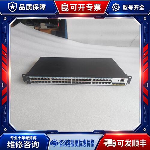 议价 S5720S-52P-LI-AC，48千兆电口4SFP
