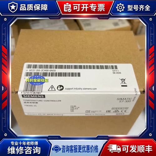 议价-标价6E73-5非5-2CH00-0AE0 6ESS7 3552