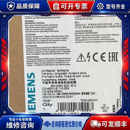 议价3RW3037-1BB04 软启动3RW3037-1BBO4 3RW30371BB04