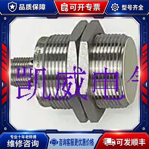 议价销售电感式感测器 IIC212 IIB3010-BPKG/M/US104-DPS