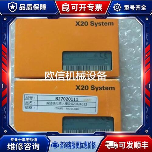 议价PLC模块X20TB1F X20BM11 X20BM05 X20BM15 X20TB12