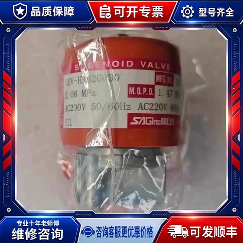 议价BEV-H162GQ30 AC200V 50/60Hz AC220V 60Hz SOLENOID VAE