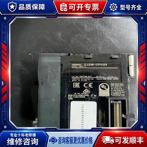 议价CPU CJ2M-CPU33（请）