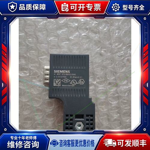 议价 6ES7972-0BB52-0XA0