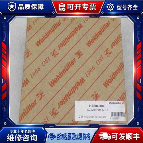 议价Weidmuller变送器 A20P-VM-