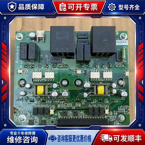 议价Sankyo SC5000-STD-DRIVER维修