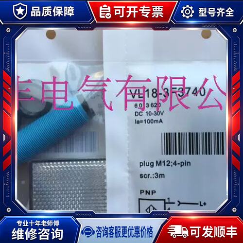 议价进口芯片光电VL18-3F3740 VTF18-3F1740 VTE18-3F4740