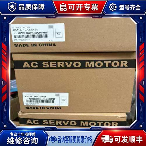 议价 DM1S-10A130I8S 伺服马达 1KW适用