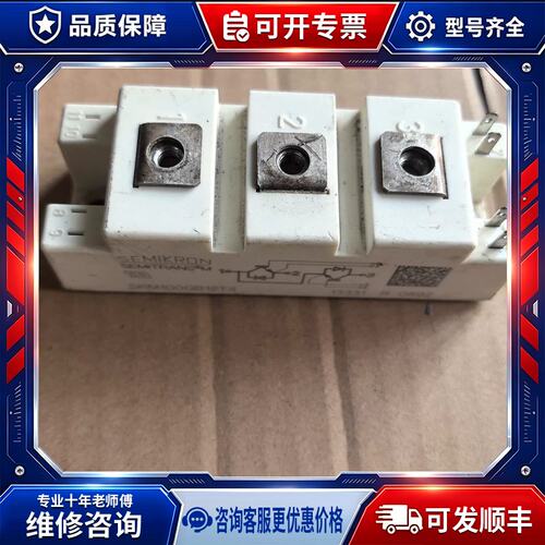 议价SKM100GB12T4