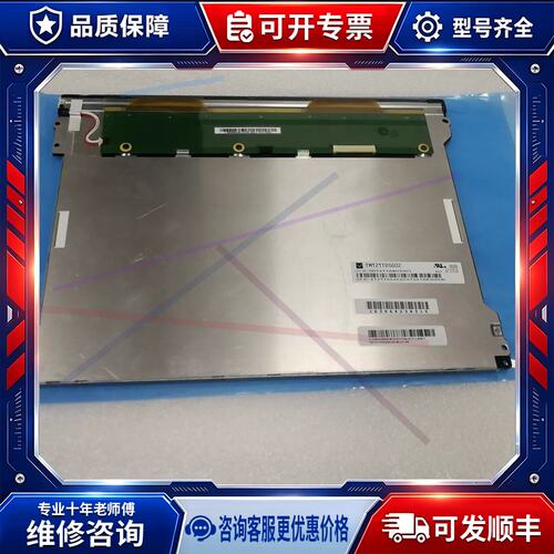 议价12.1 型号TM121TDSG02工业液晶屏 分辨