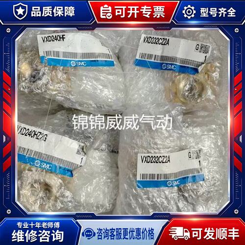 议价电磁阀VXD2130-02-4DZB/4G/4GR1/5D/5D1/5D1B/5DZ/5DZ1B