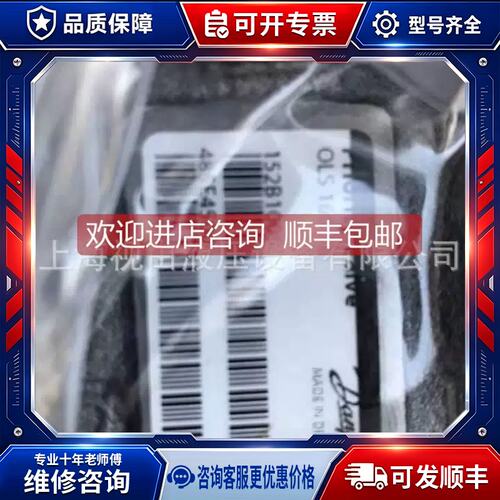 议价DANFOSS丹佛5斯O160 12先B1005优阀机械液压Danfoss