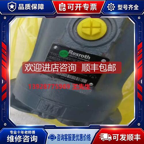 议价Rexroth液压帮浦6VE107EP2/63W-VZU020B变量柱塞泵