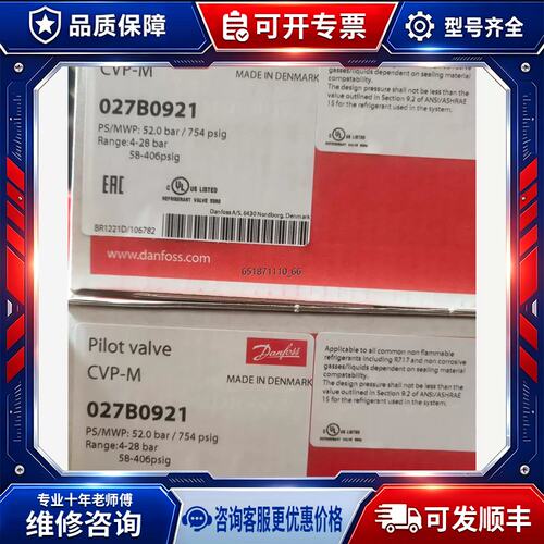 议价danfoss恒压导阀CVP-M，027B0921
