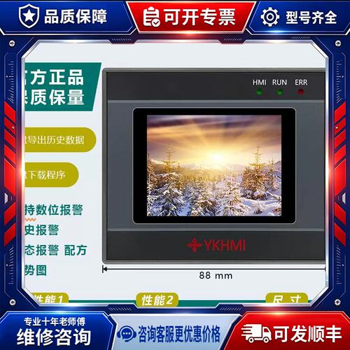 议价触控屏幕PLCAll2.8寸MM-12MR-4MT-FE280FX-A人机界面控