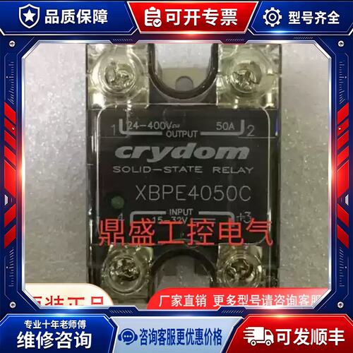 价固态继电器XBPE4050C XBPE6060C，XBP XBPE4025 6050C XBPW6025
