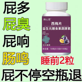放屁多经常放屁响屁臭腹胀肚子胀气脾胃虚腹胀不消化 天天放屁