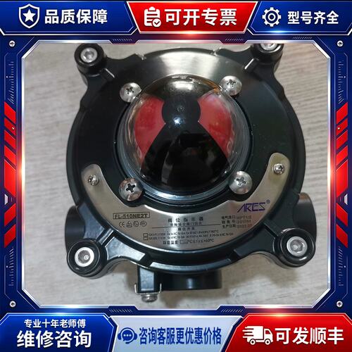 议价ARES阀位指示器FL-510NE2T危险场合阀门回讯极限开关FL-510NE