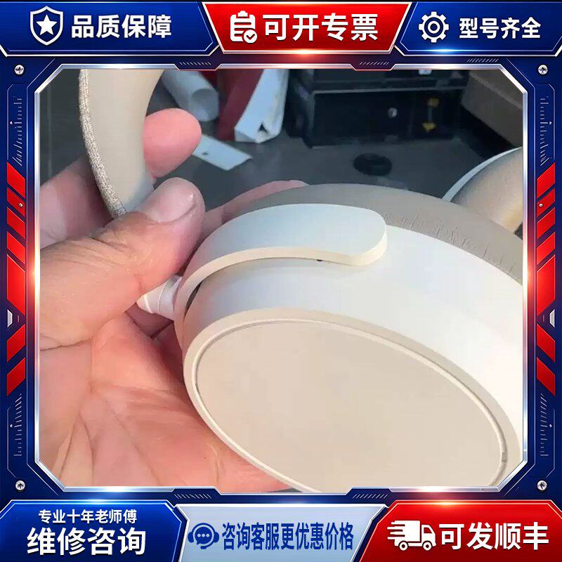 议价森海赛尔大馒头4代 sennheiser momentum维修图片