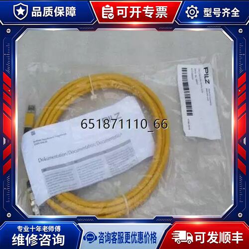 议价皮尔兹连接线 SN C RJ45s RJ45