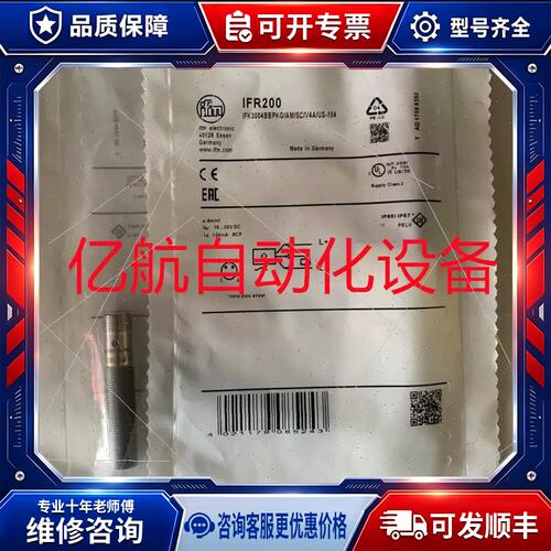 议价IFM传器 IFC205 IFC206 IFC207 IFC208