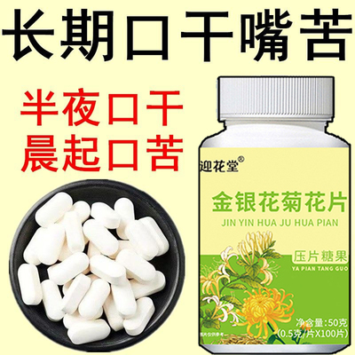【半夜口干】口干长期口苦舌渴口干舌燥咽干喉咙干燥喝水解渴口臭