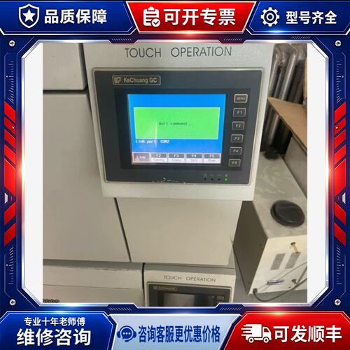 议价商品 GC2002气相色谱仪 淘汰下来的 通电一切正常 需要联