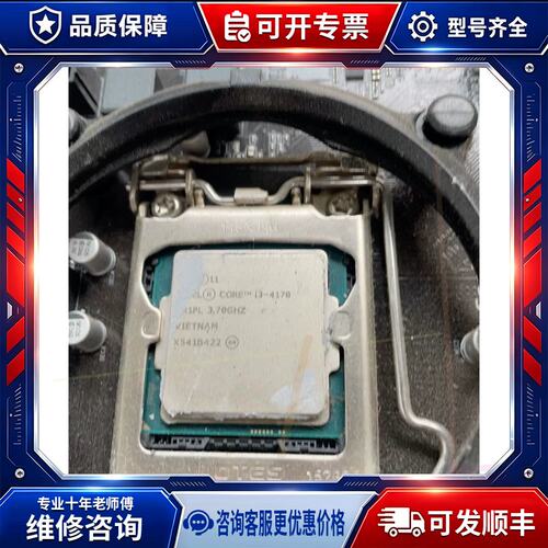 议价B85M-D2V-SI带i3-4170 功能正常 成色如