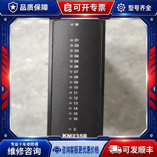 议价DO模块 KM--235B