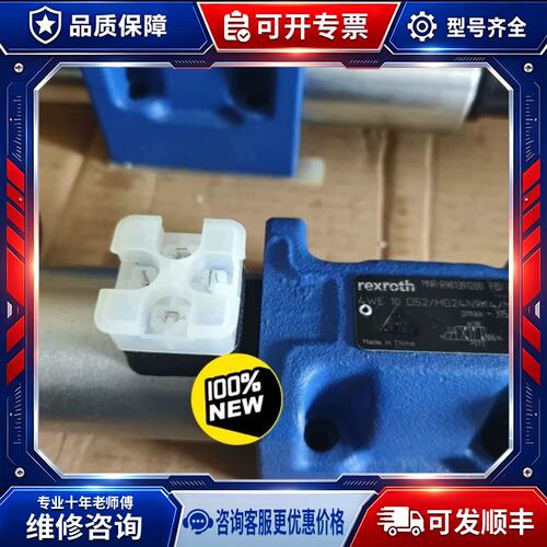 议价4WE10D-5X/HG24N9K4维修