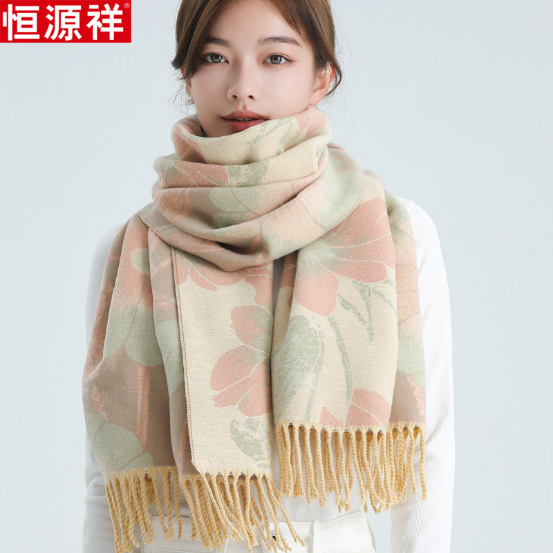 恒源祥100%纯羊绒围巾女秋冬季百搭高级感披肩中年妈妈围脖礼盒