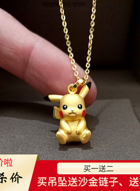 皮卡丘项链女宝可梦沙金吊坠锁骨