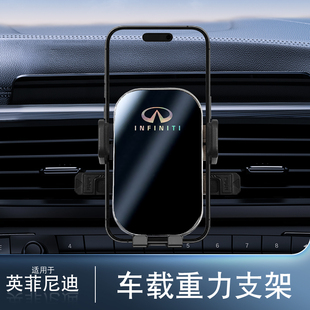 英菲尼迪Q50L QX60汽车载手机支架Q70L Q60改装 内饰导航配件 QX50