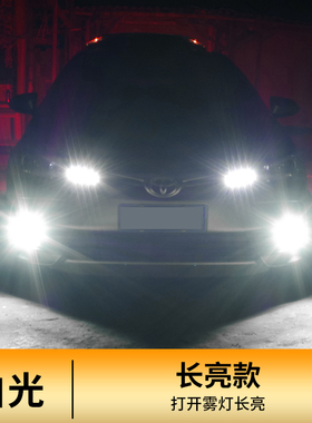 猎豹CS10 CS9 CS7 CS6奇兵黑金刚飞腾 改装LED前雾灯H3爆闪雾灯泡