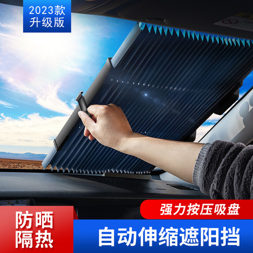 适用于铃木天语SX4吉姆尼启悦雨燕奥拓汽车遮阳挡防晒隔热遮阳帘