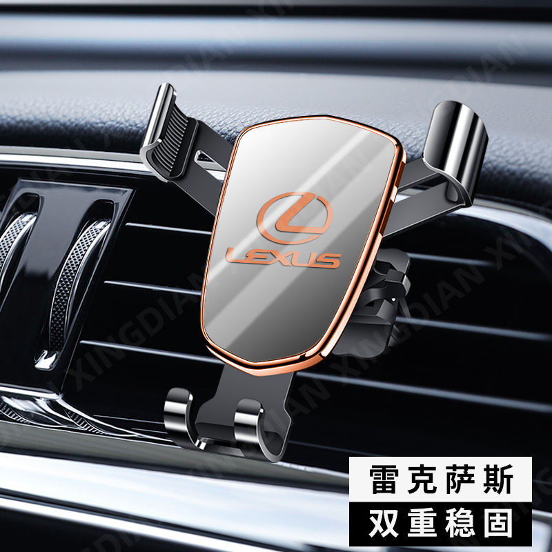 适用雷克萨斯手机车载支架ES200/RX300/UX260h/LS/NX出风口导航架