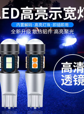 德龙X3000 M3000 F3000改装led示宽灯T10小灯插泡24V大货车行车灯